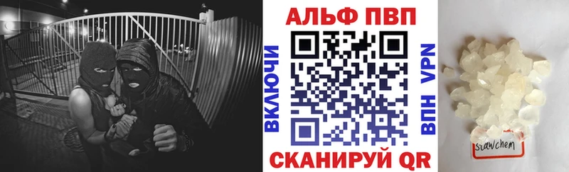 Alfa_PVP мука  закладки  Николаевск 