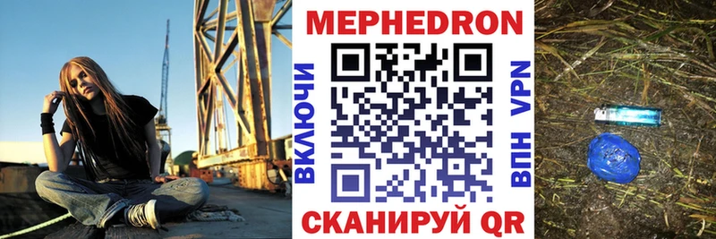 Меф кристаллы Николаевск
