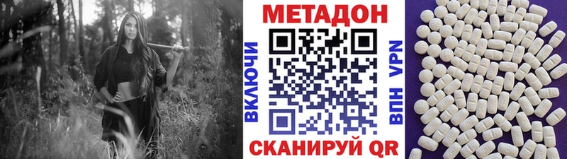 МЕТАДОН белоснежный  купить наркоту  Николаевск 